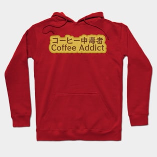 Coffee Addict Japanese Quote Hoodie